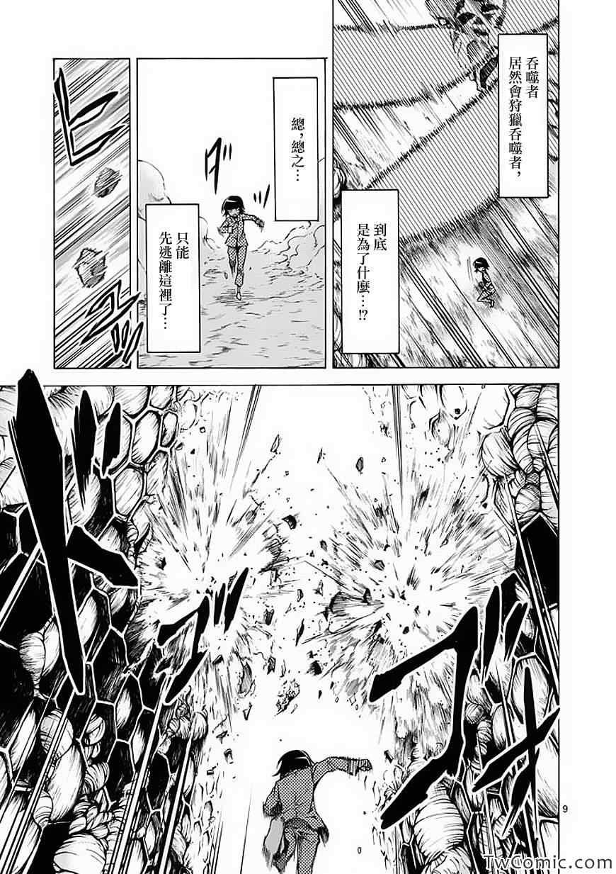 第41话