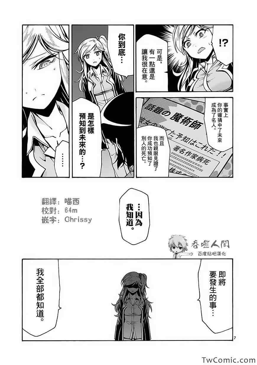 第42话