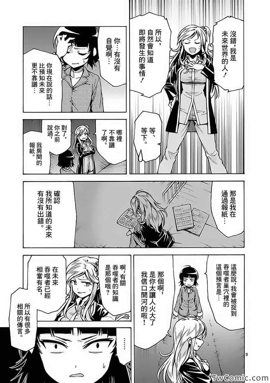 第42话