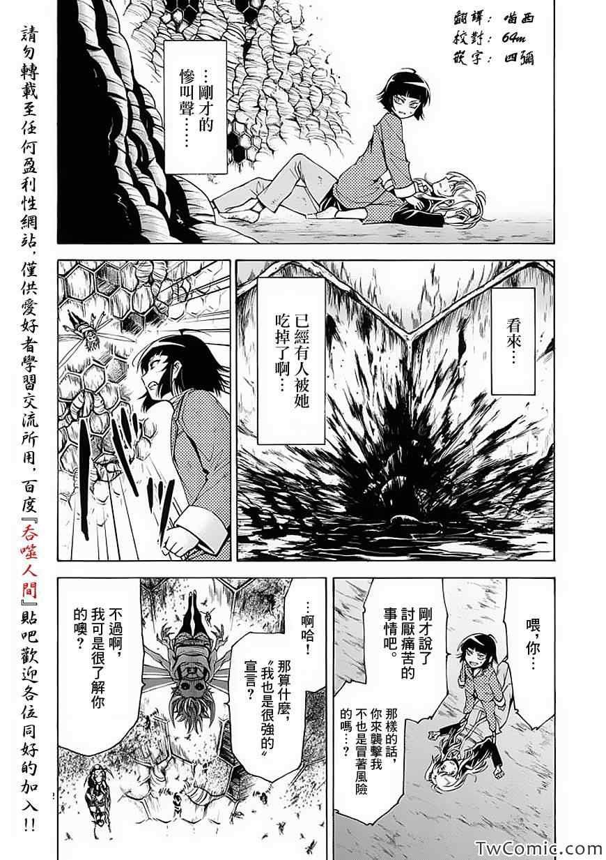 第43话