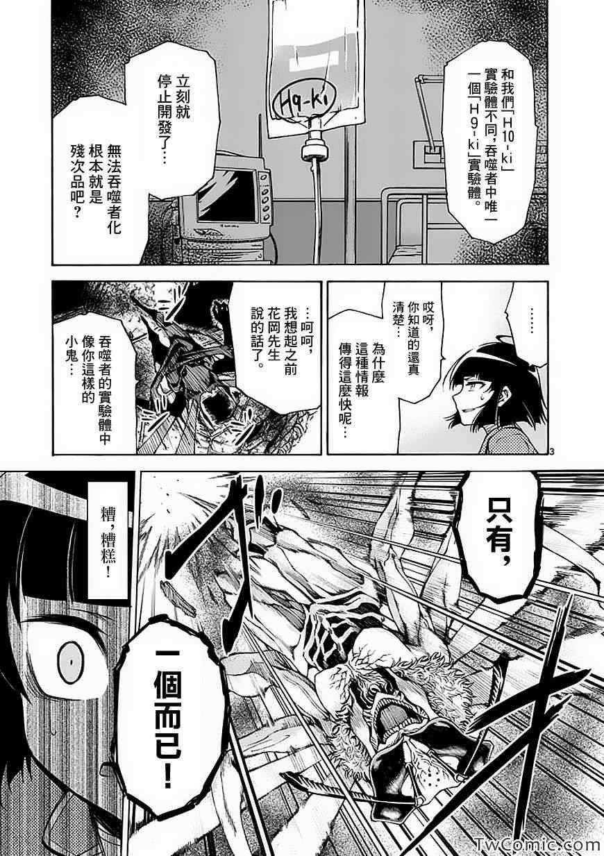 第43话