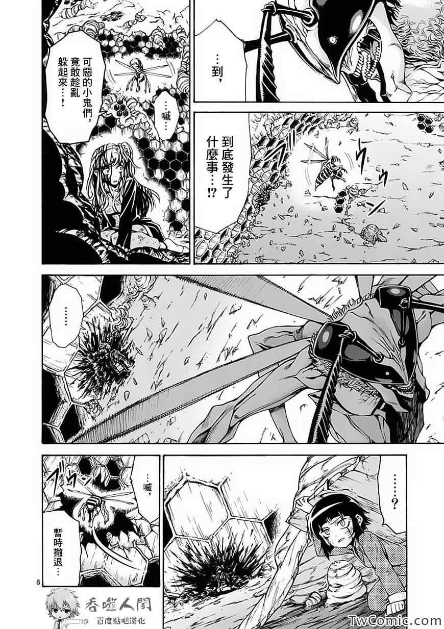 第43话