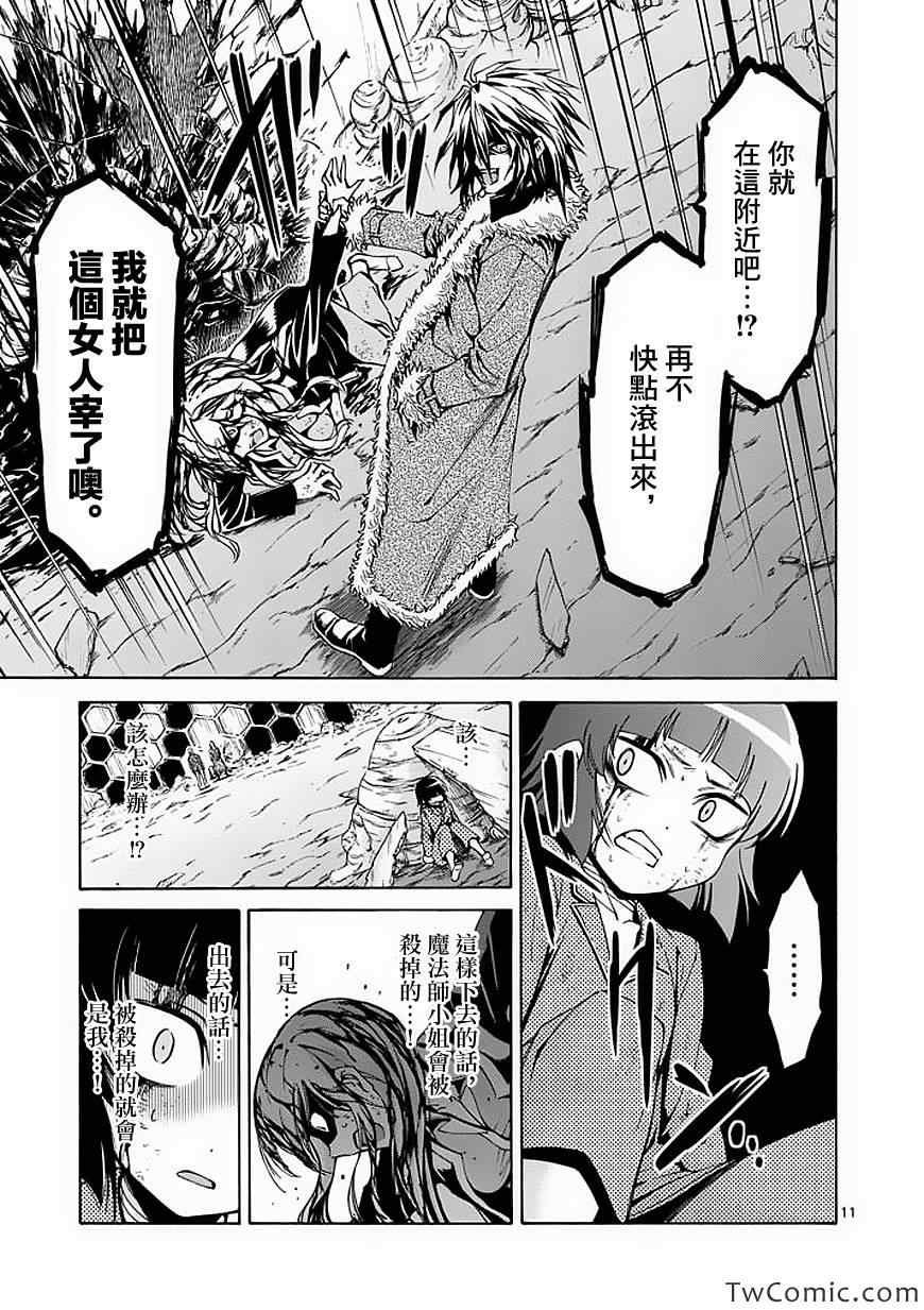 第43话