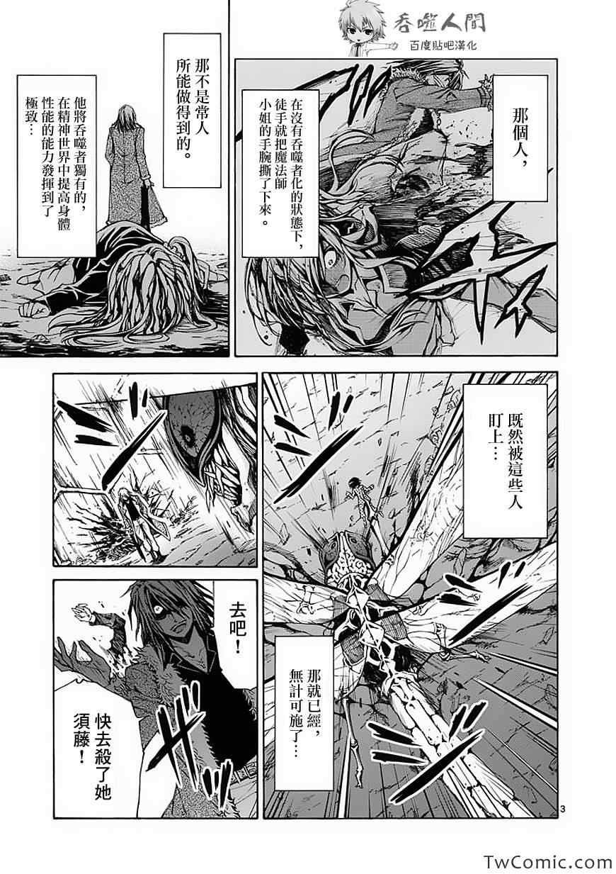 第44话