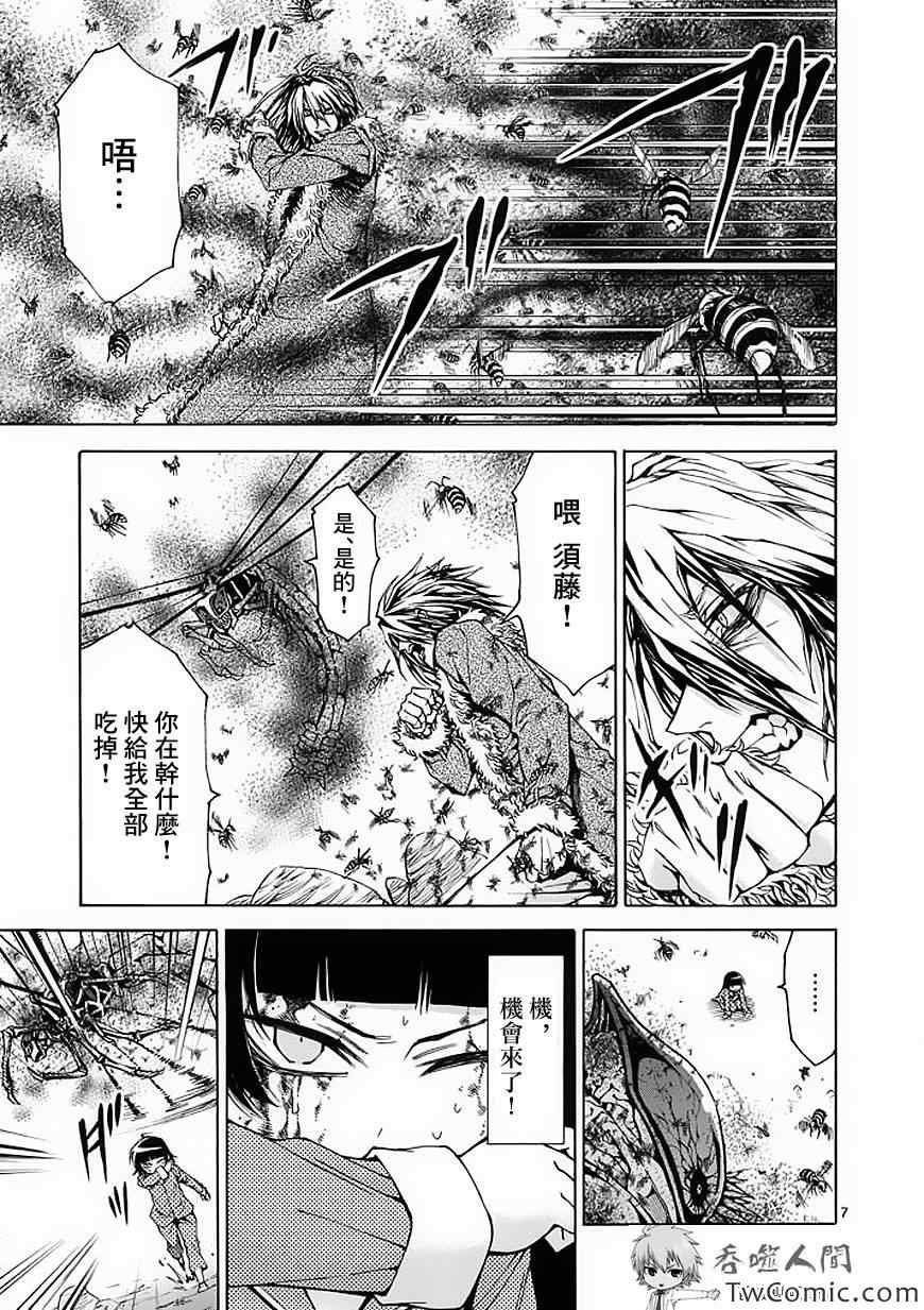 第44话