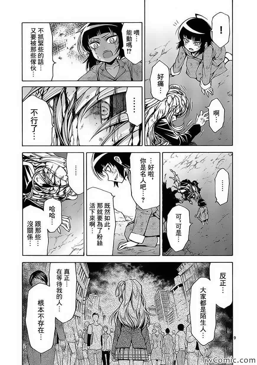 第44话