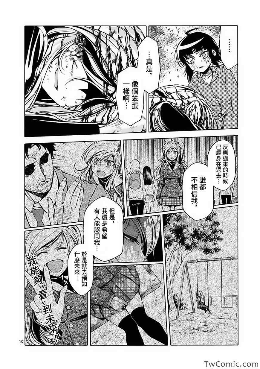 第44话