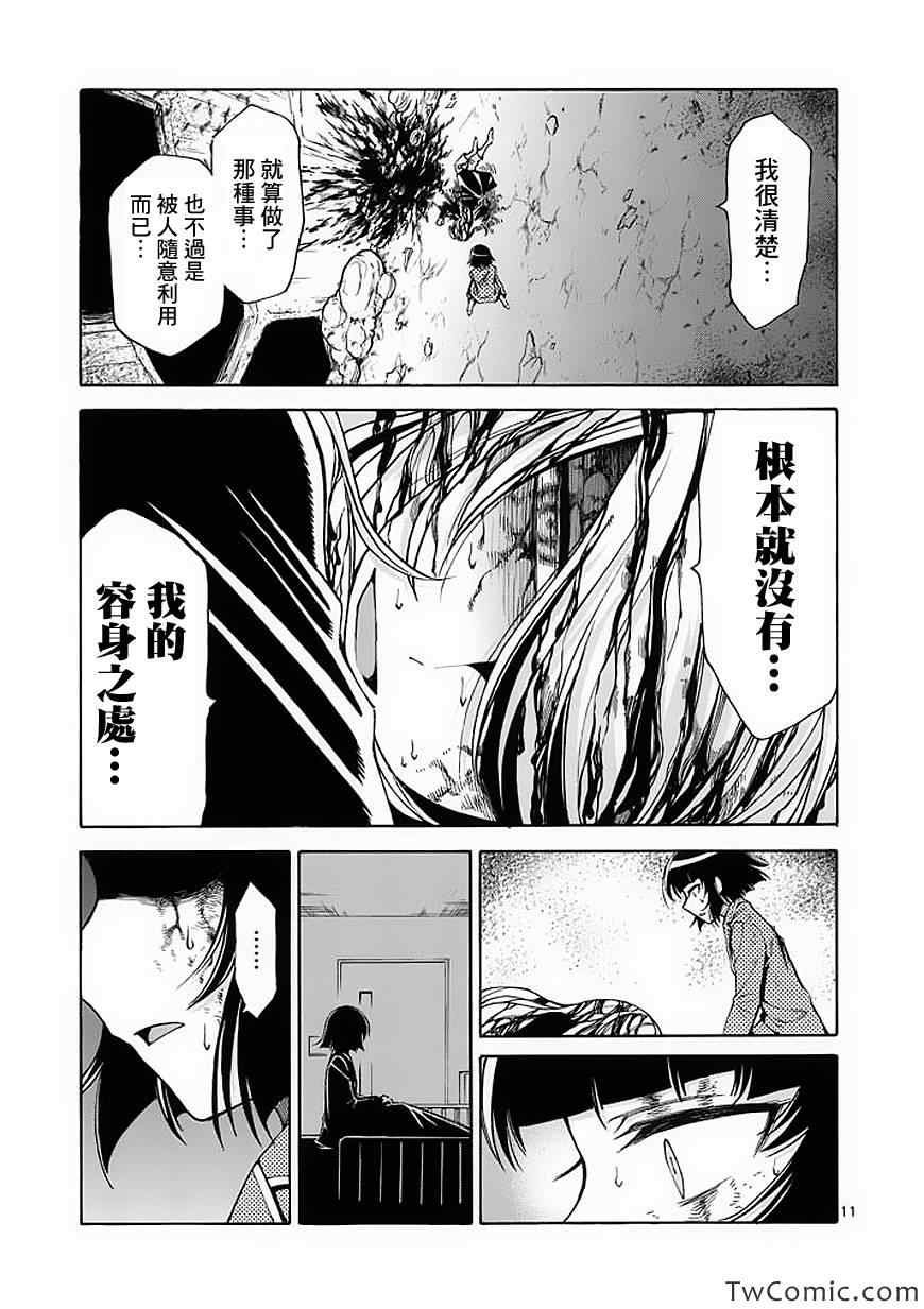 第44话