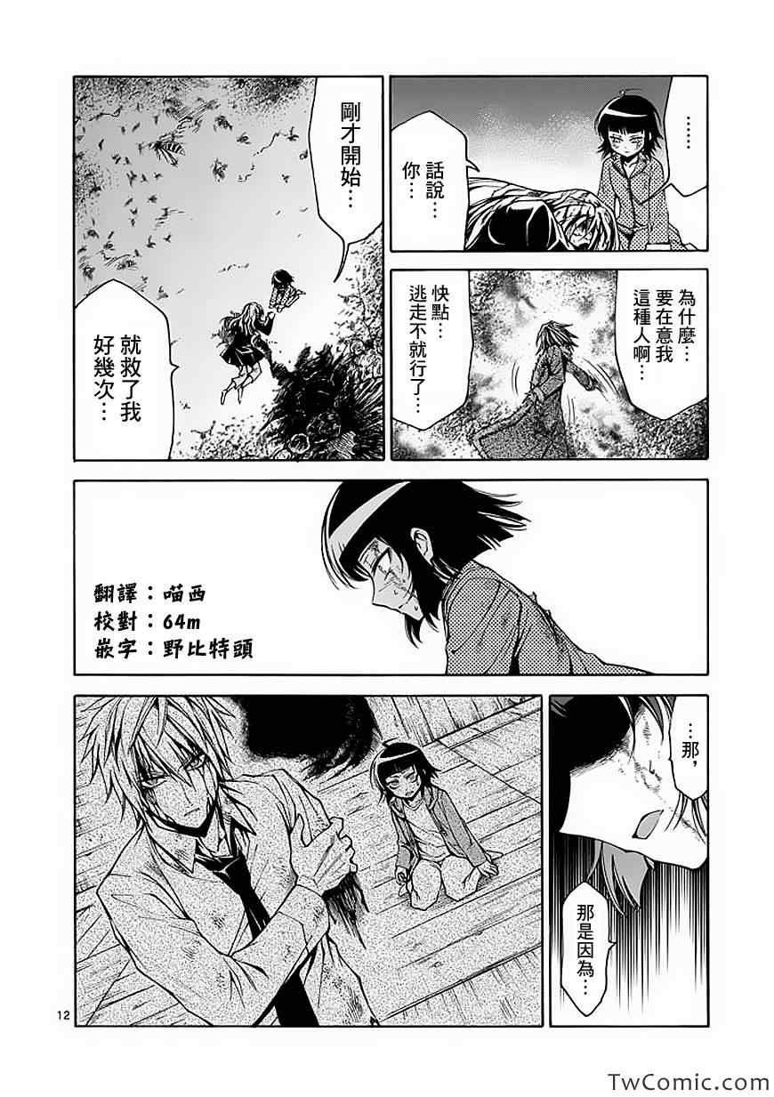 第44话