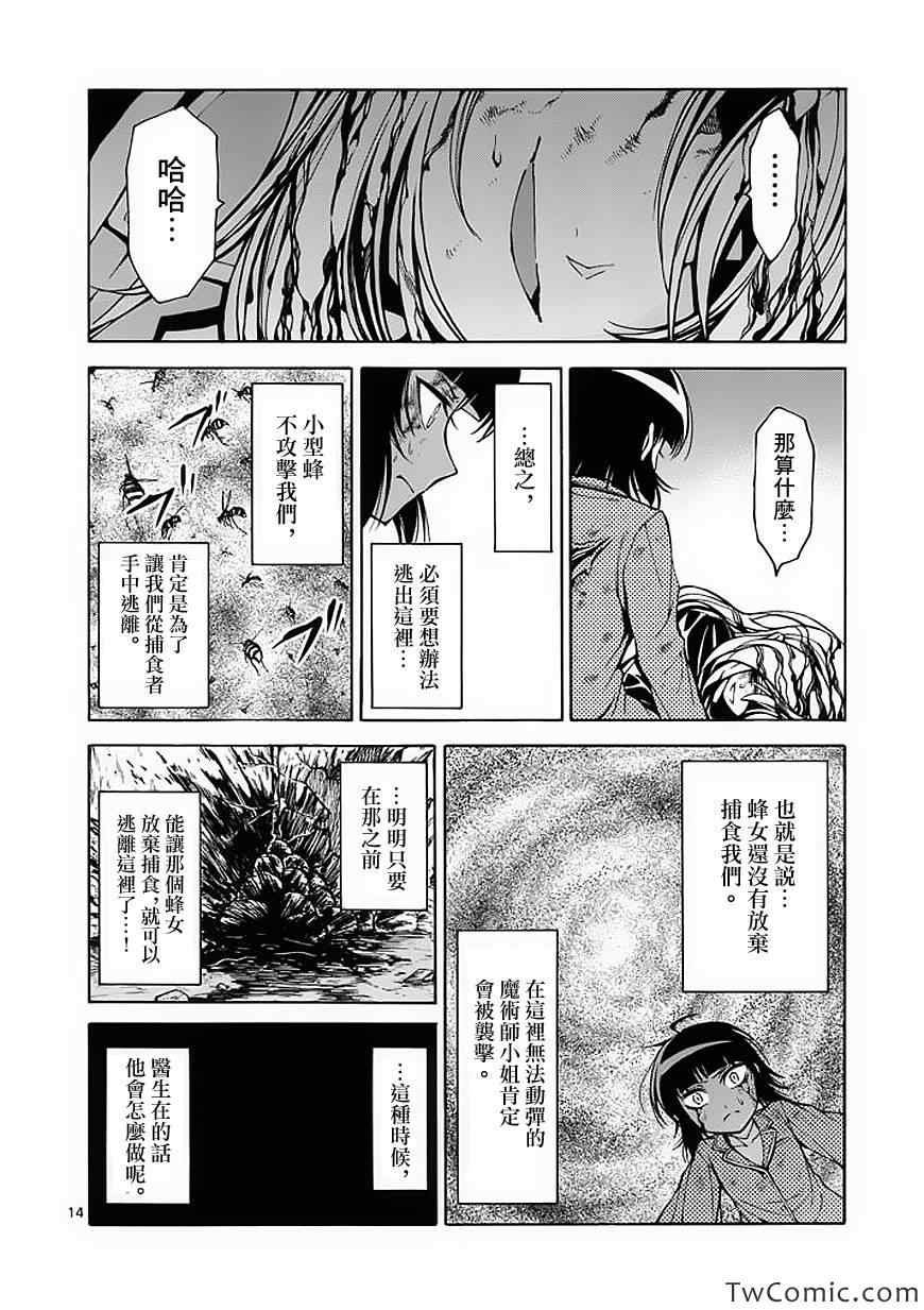 第44话