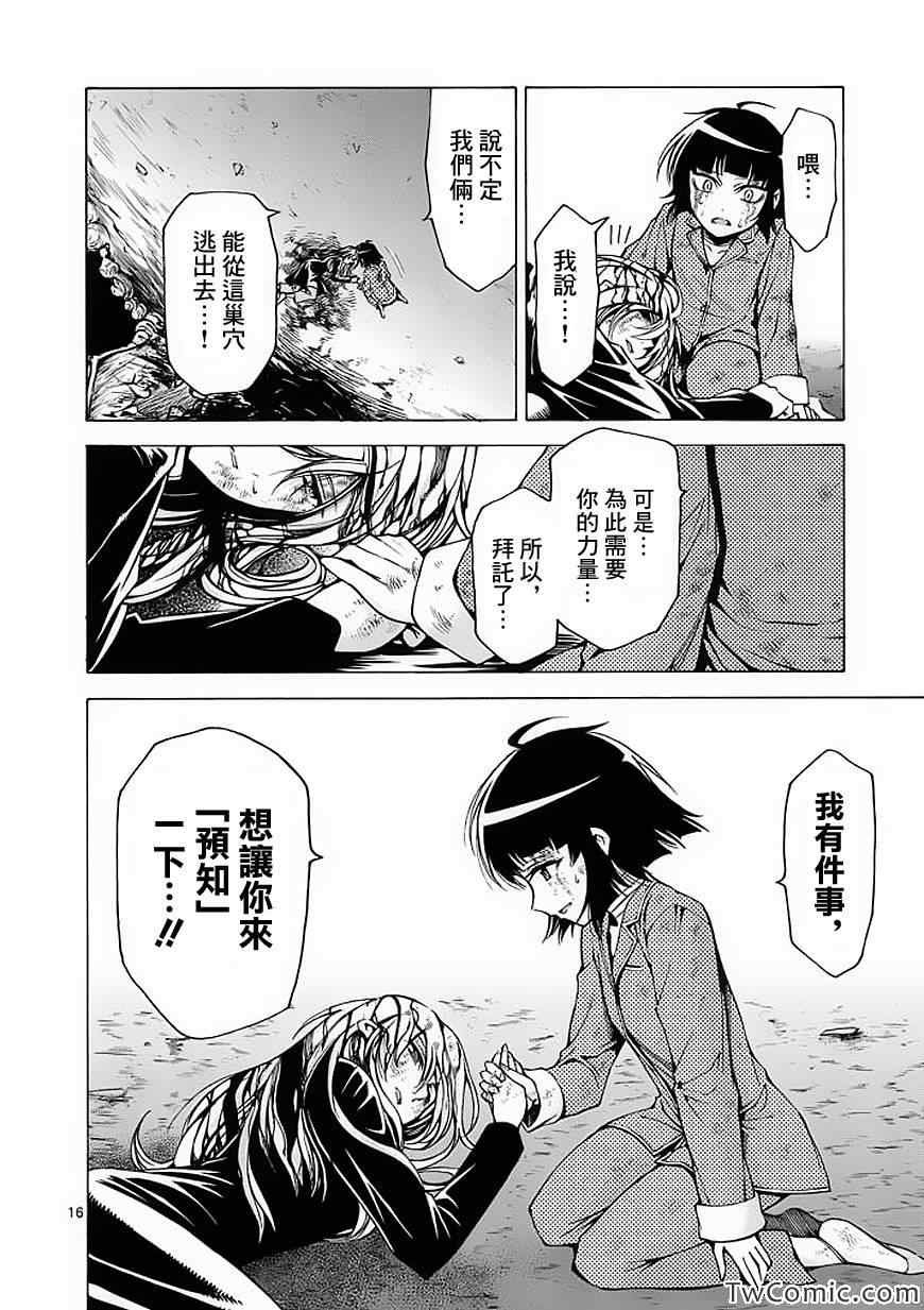 第44话