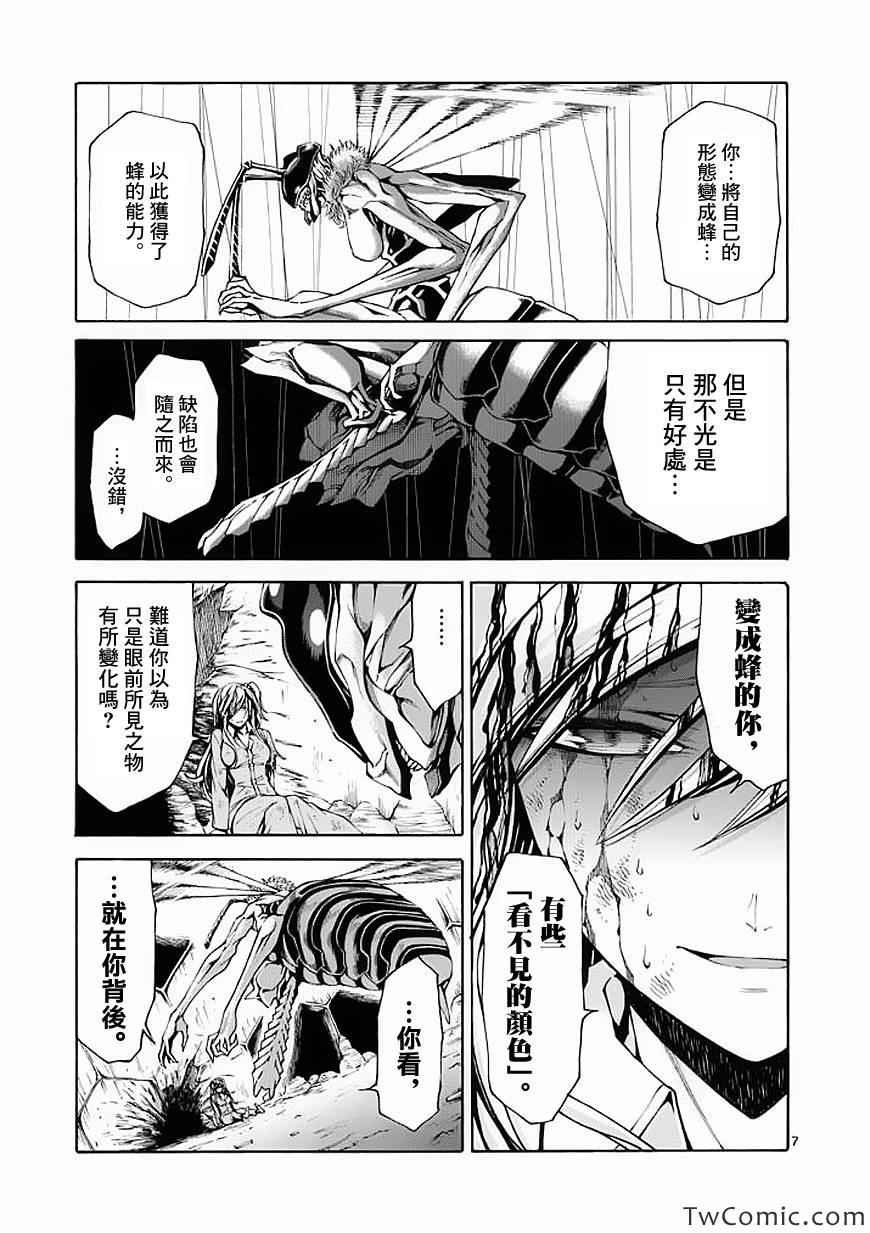 第45话