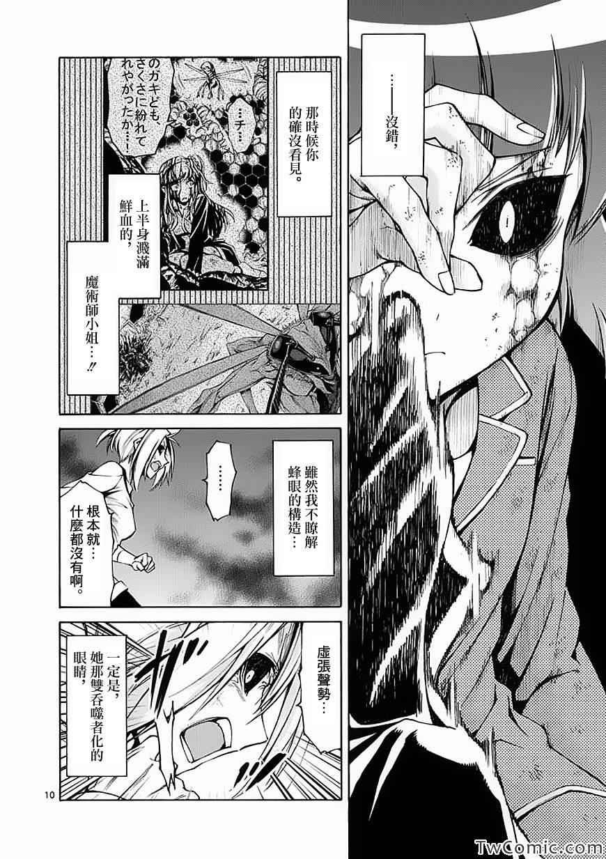 第45话