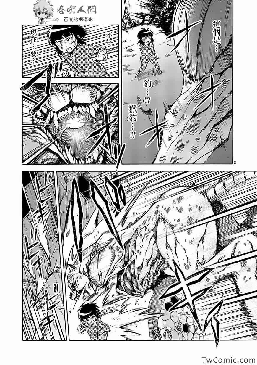 第46话