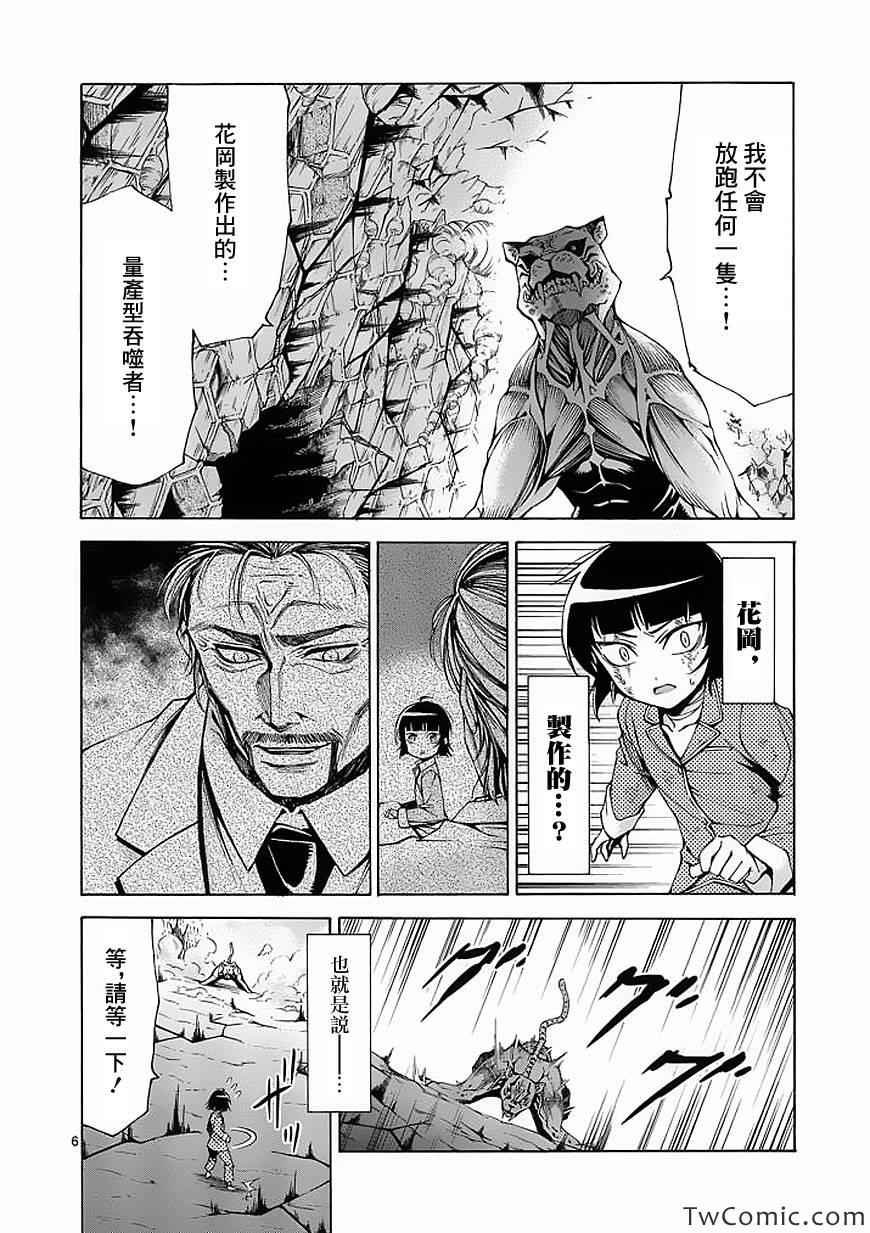 第46话