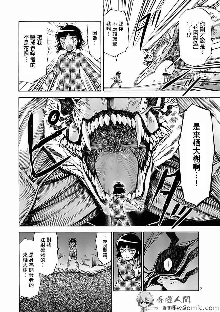 第46话