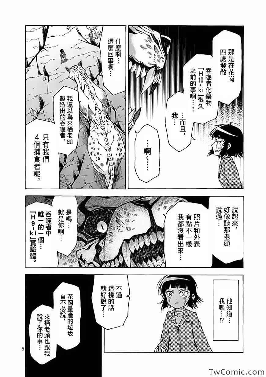 第46话