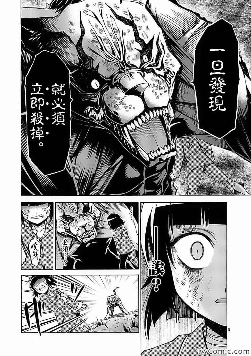 第46话