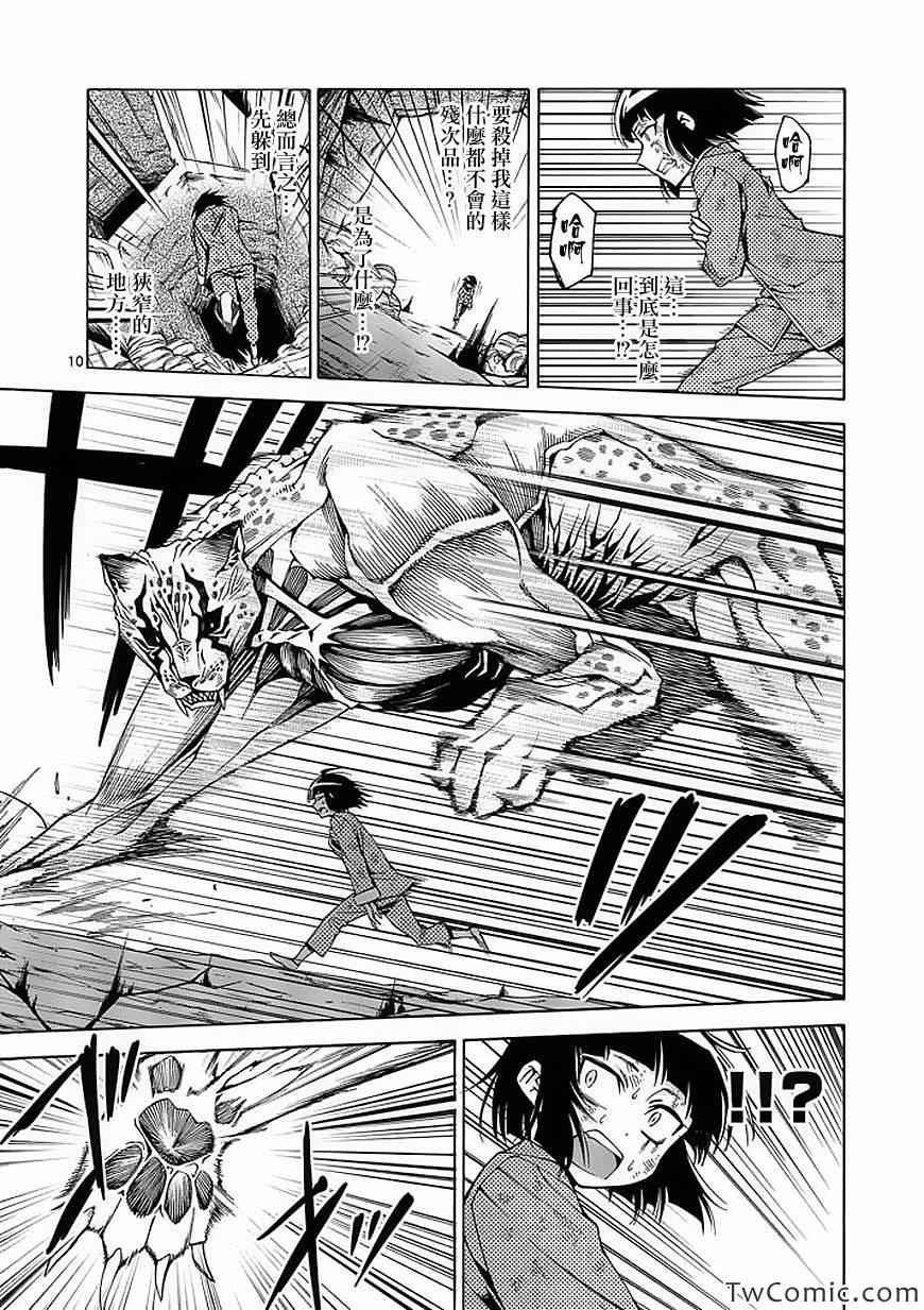 第46话