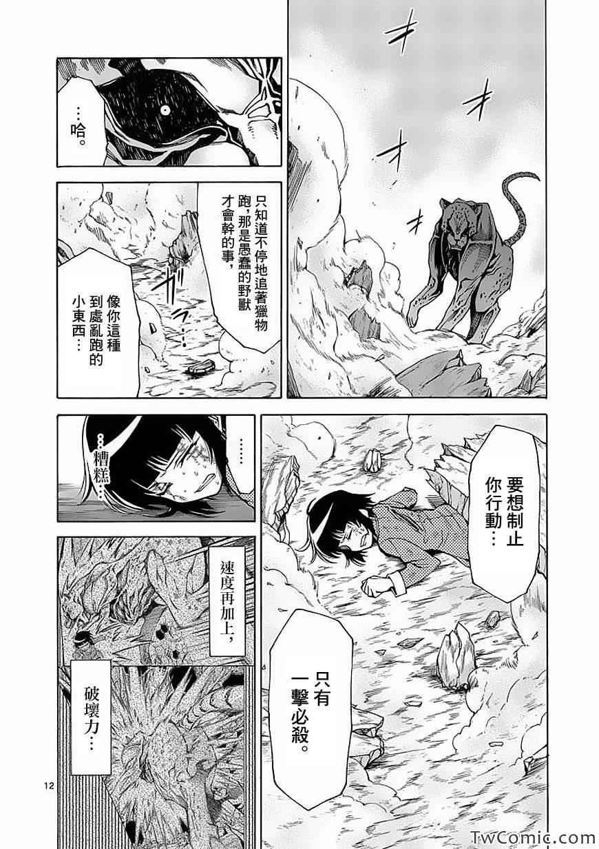 第46话