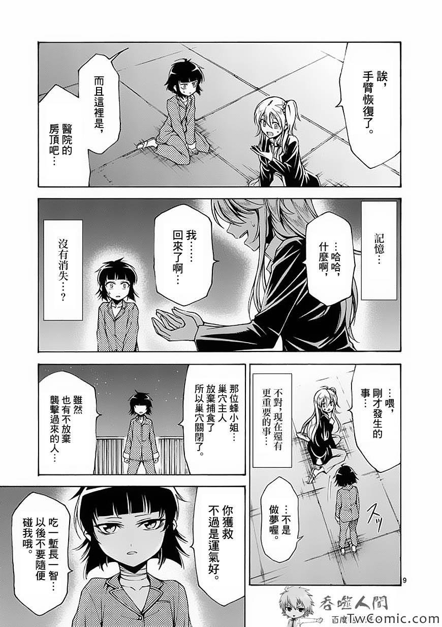 第47话