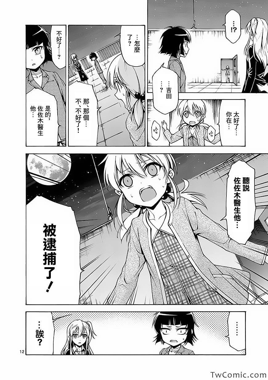 第47话