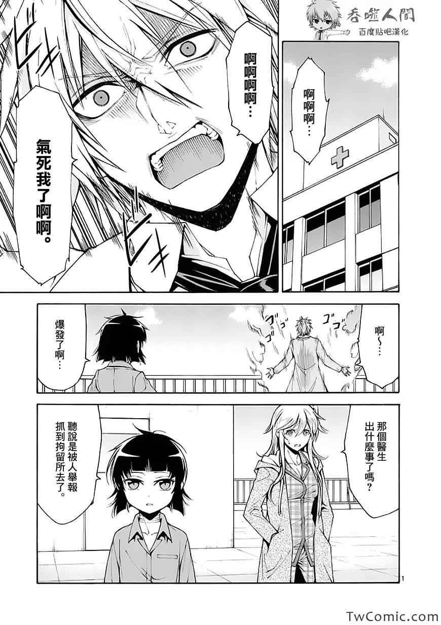 第48话