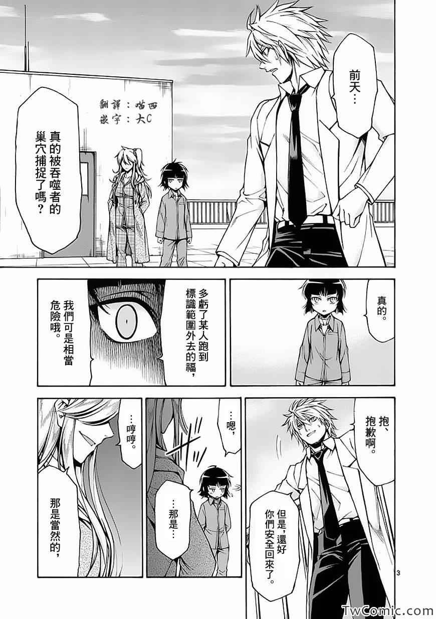第48话