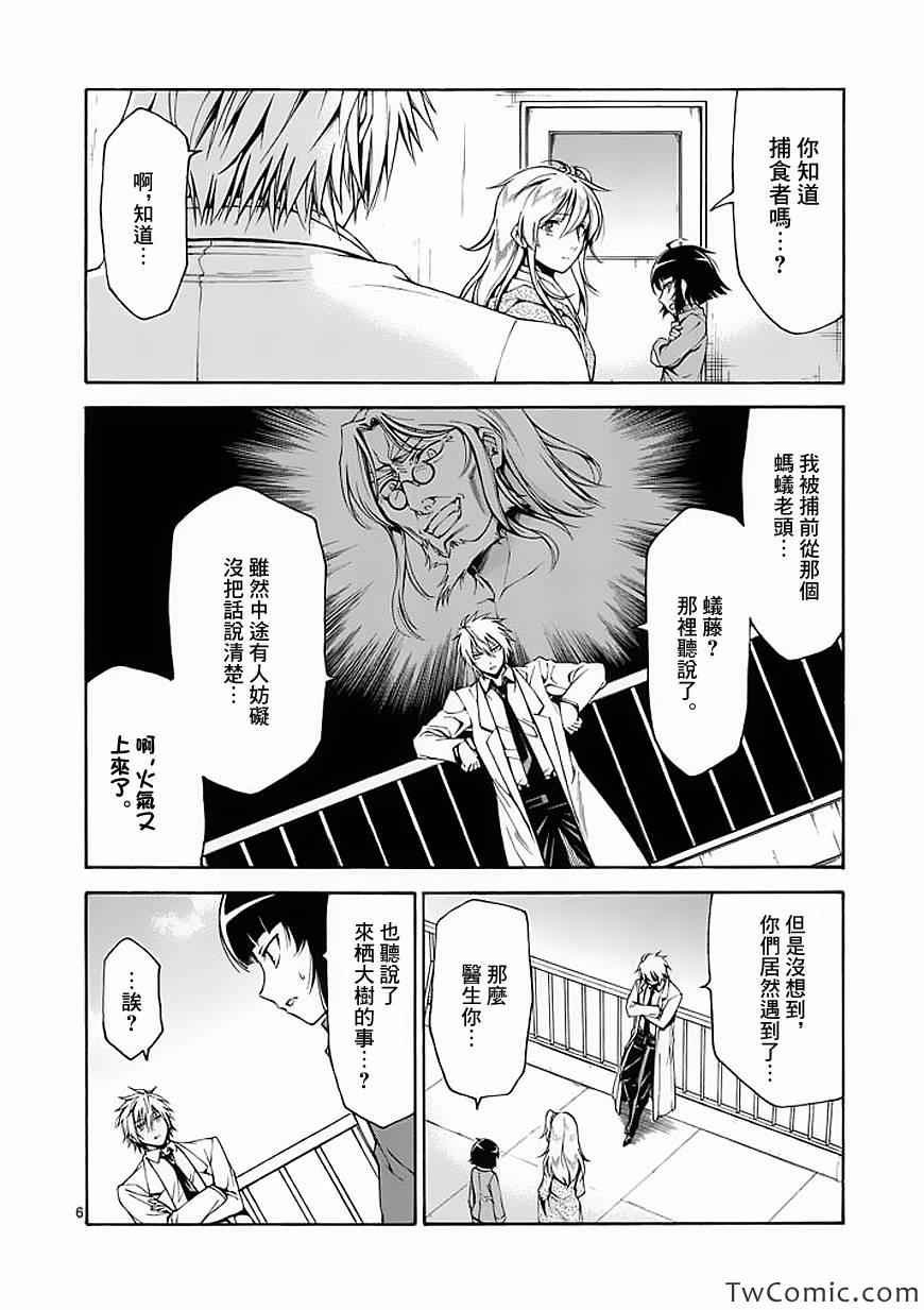 第48话
