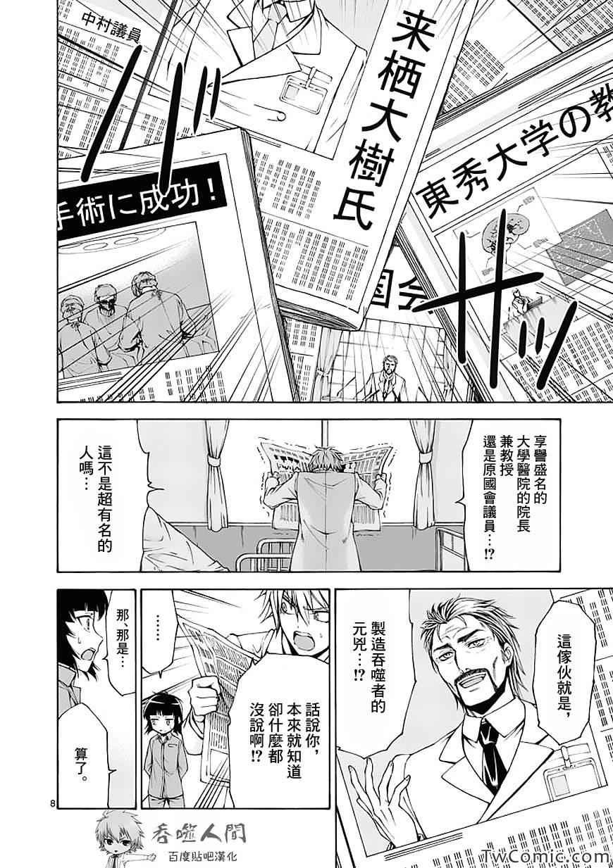 第48话