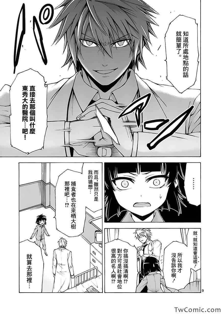 第48话