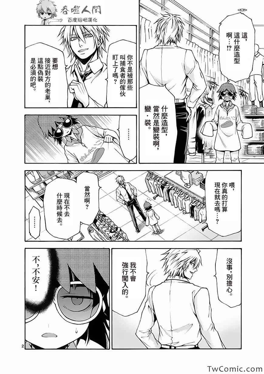 第49话