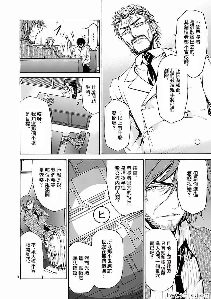 第49话