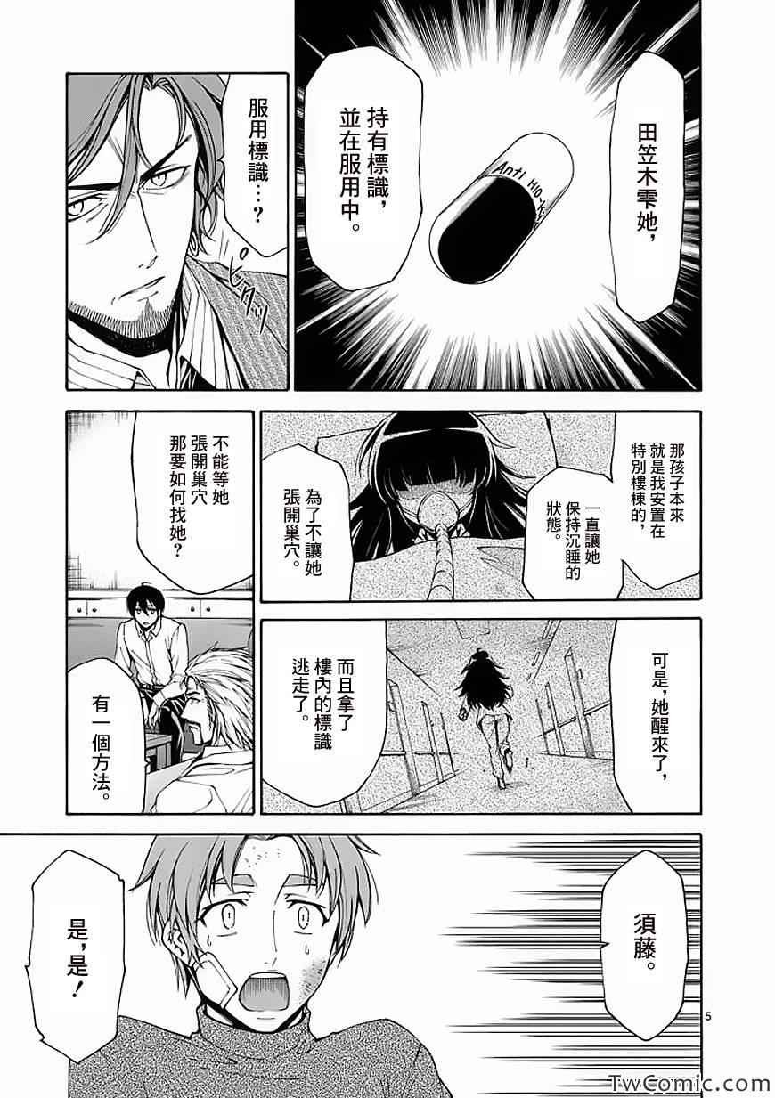 第49话