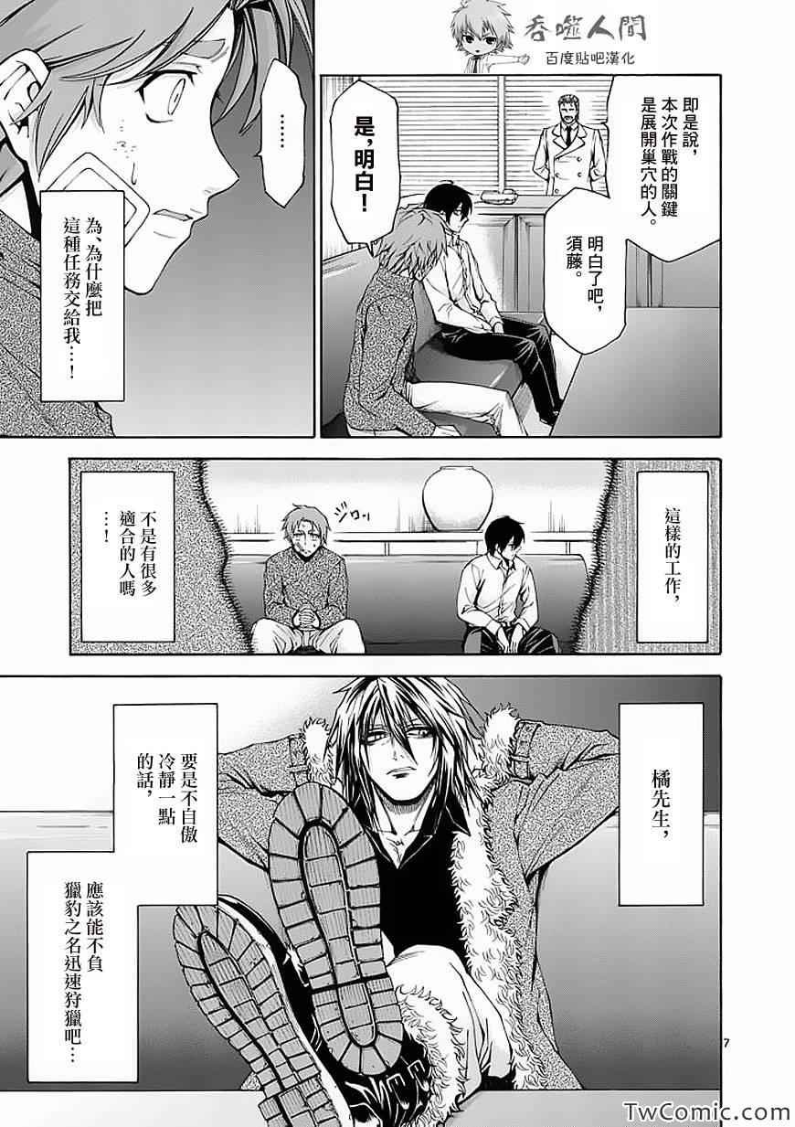 第49话