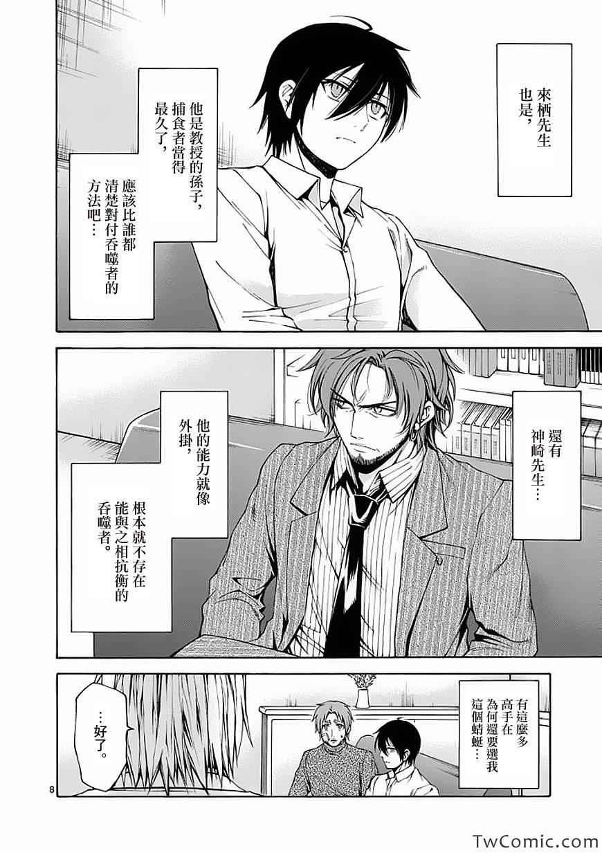 第49话