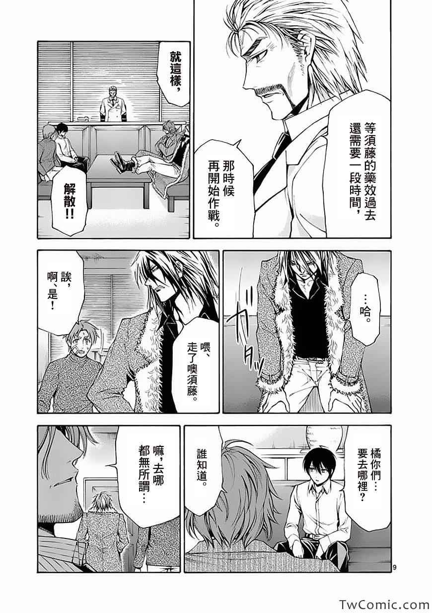 第49话