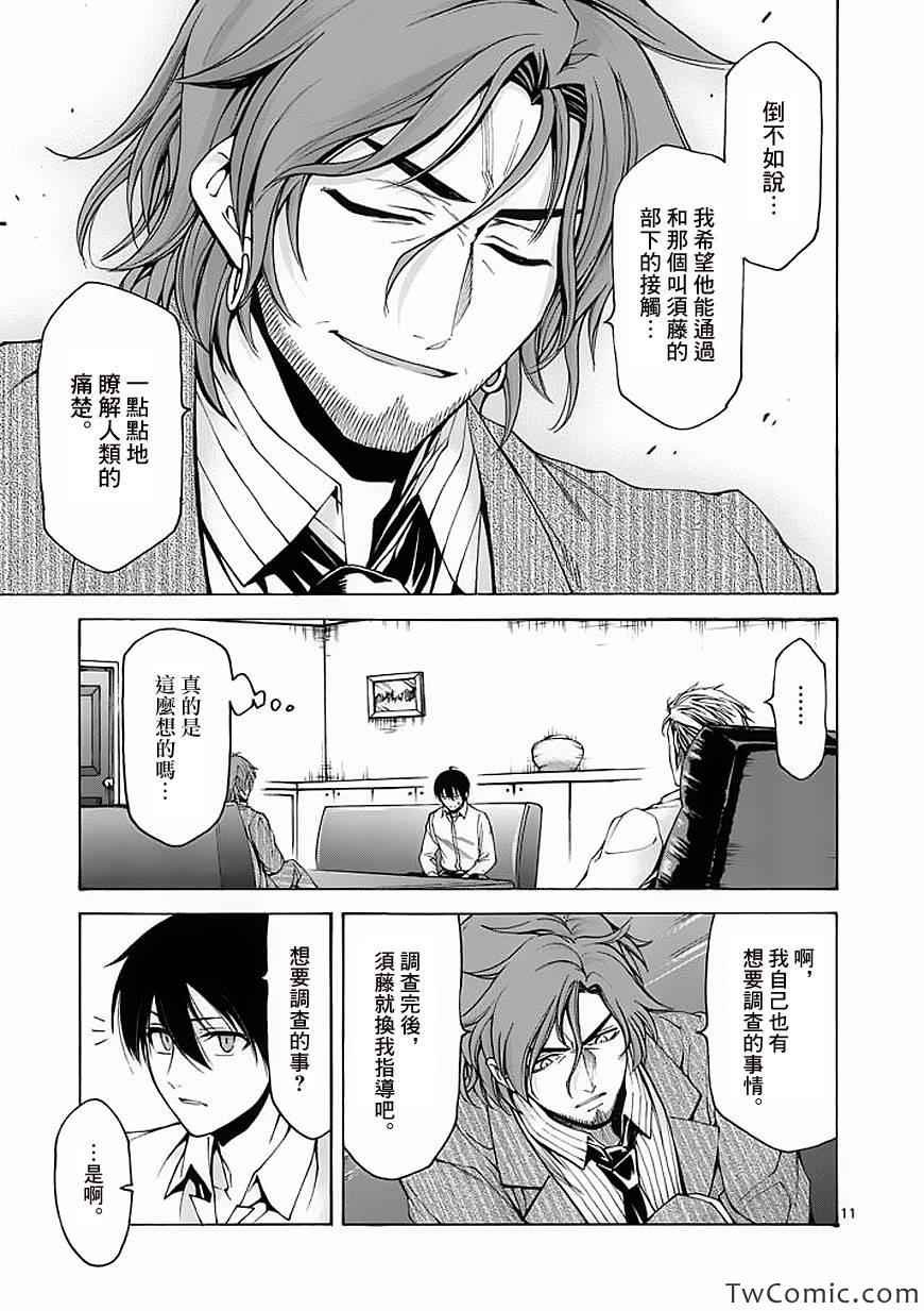 第49话