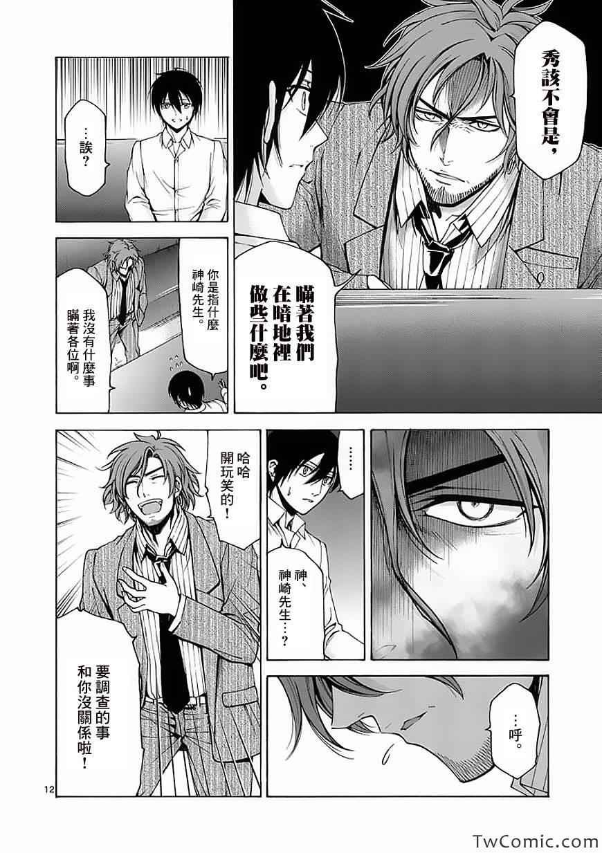 第49话