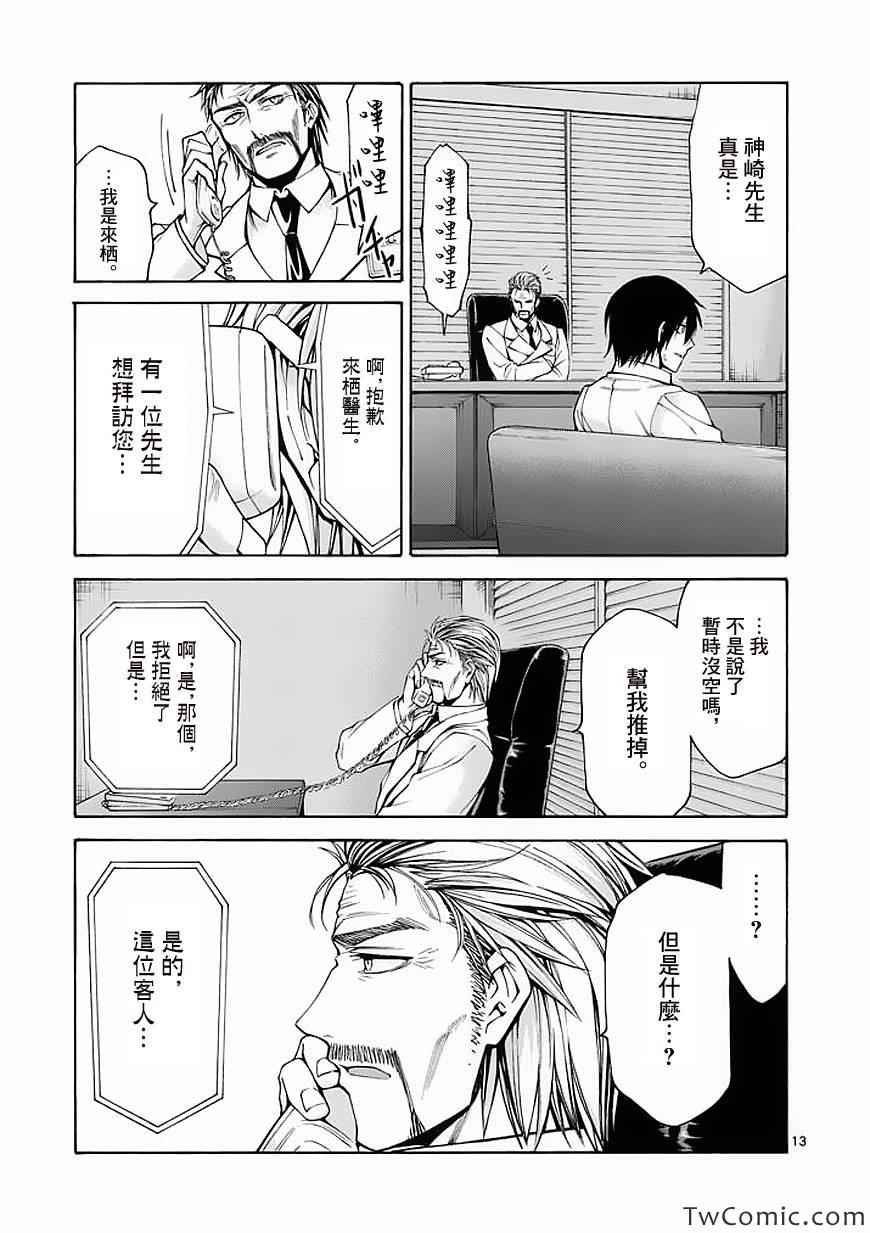 第49话