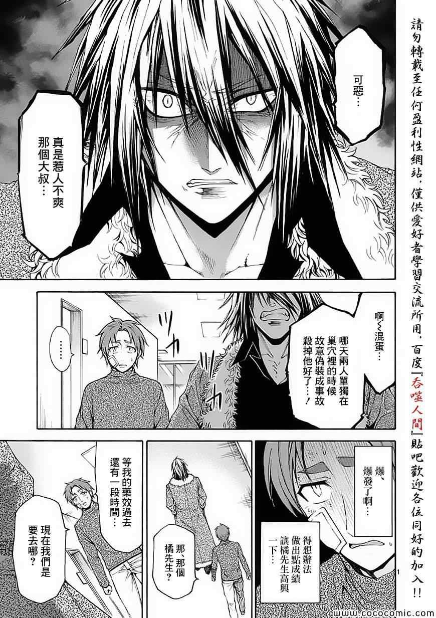第50话