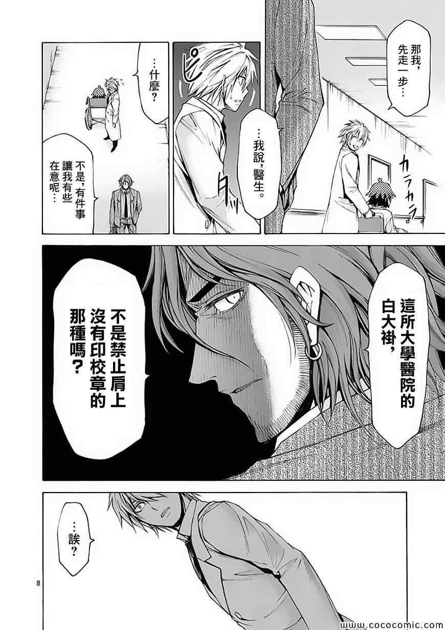 第50话