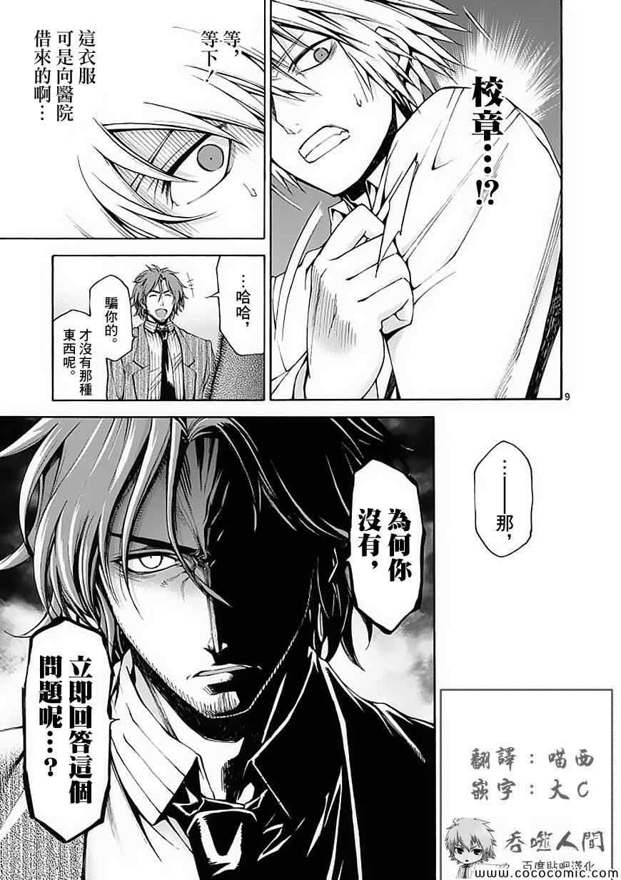 第50话