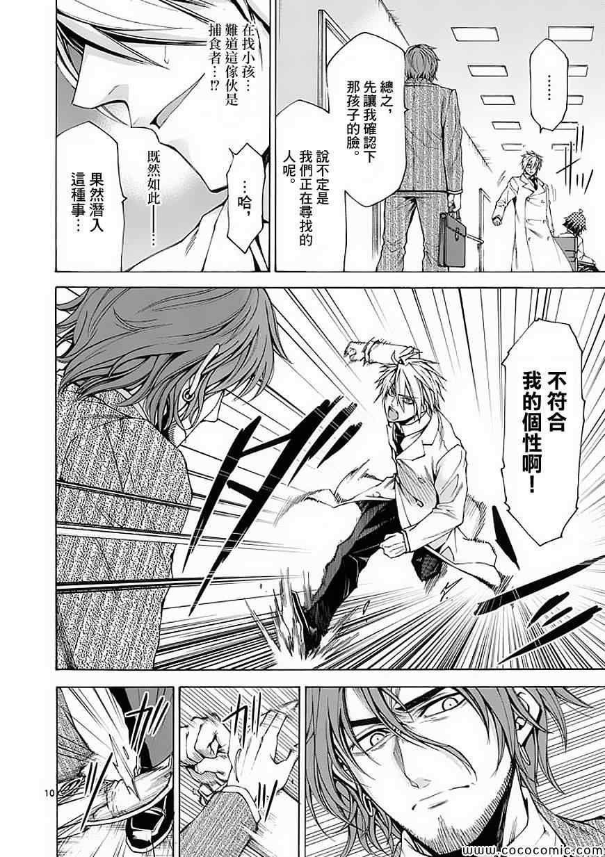 第50话