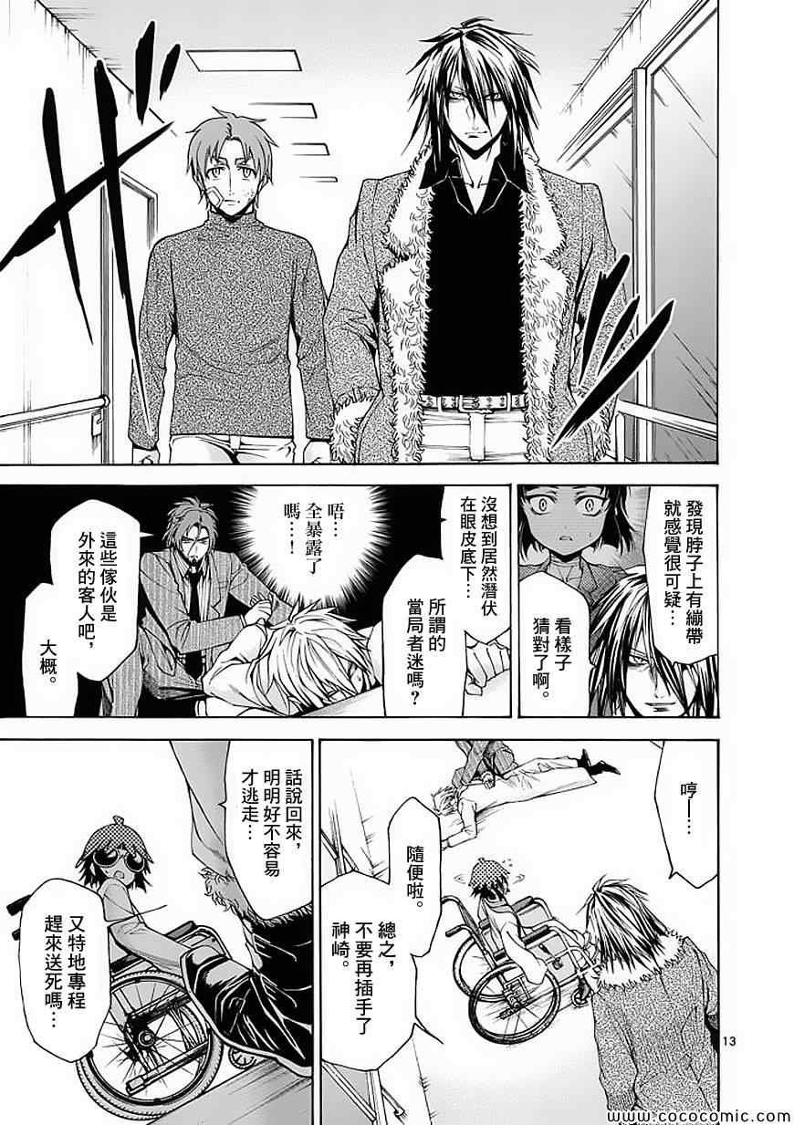 第50话