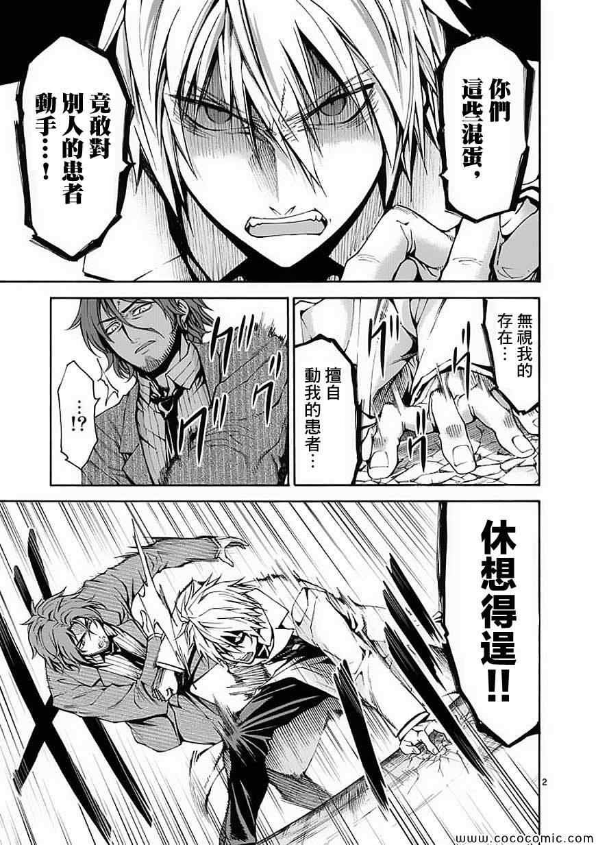 第51话