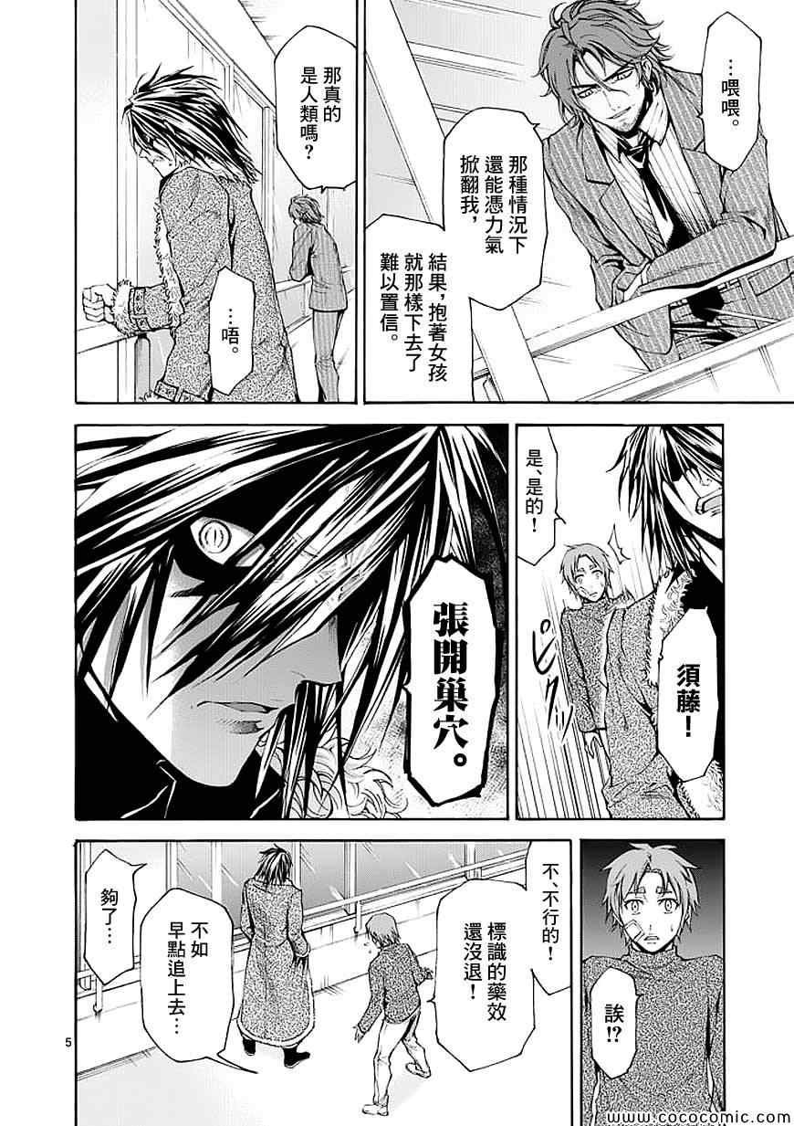 第51话