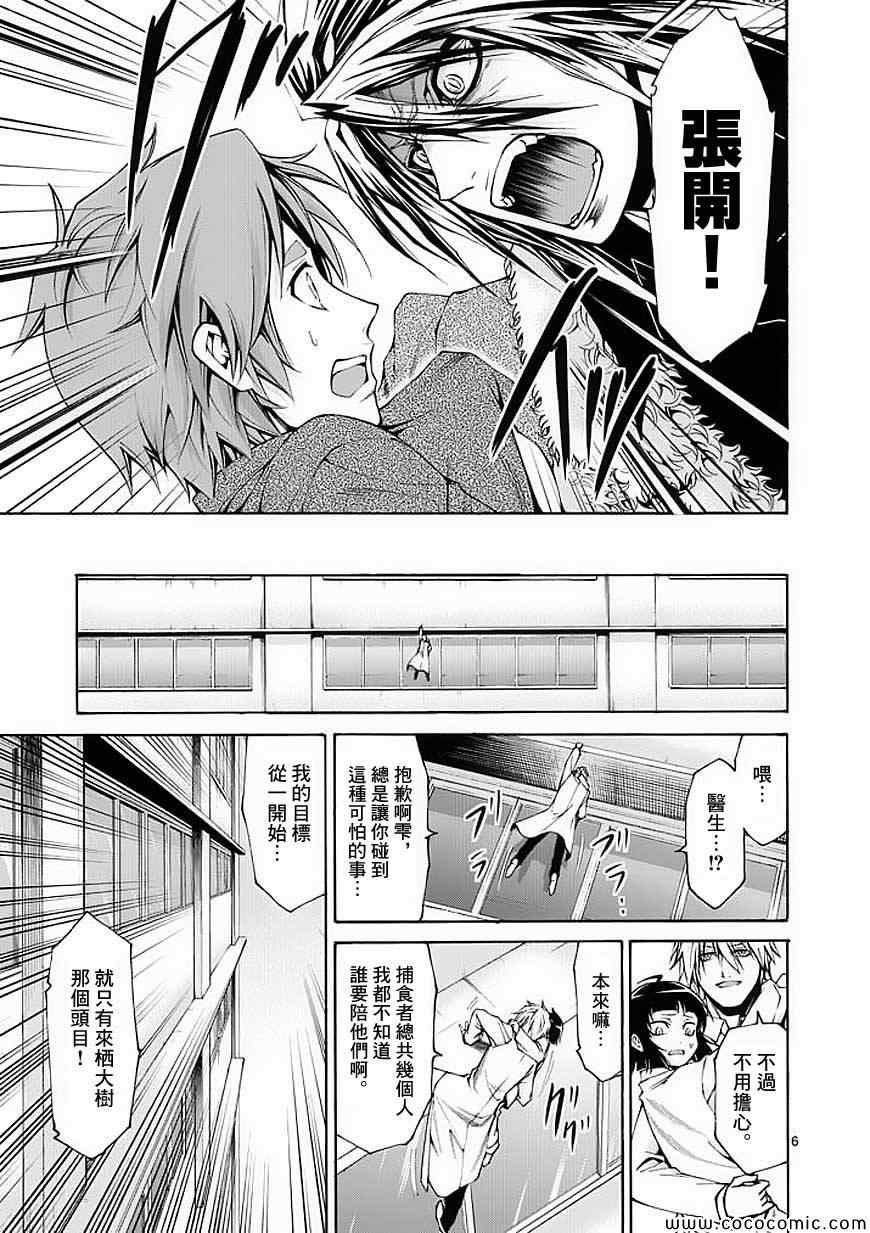 第51话
