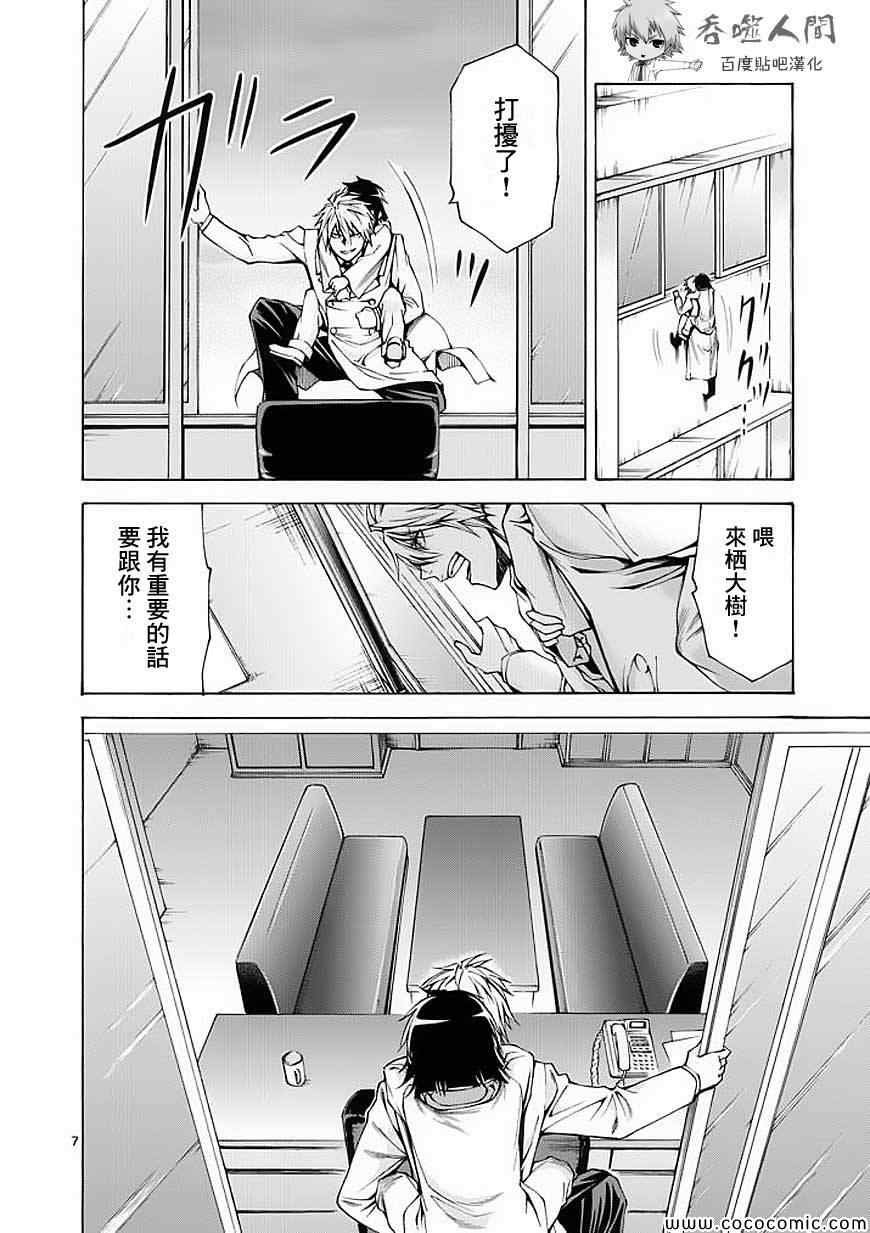第51话