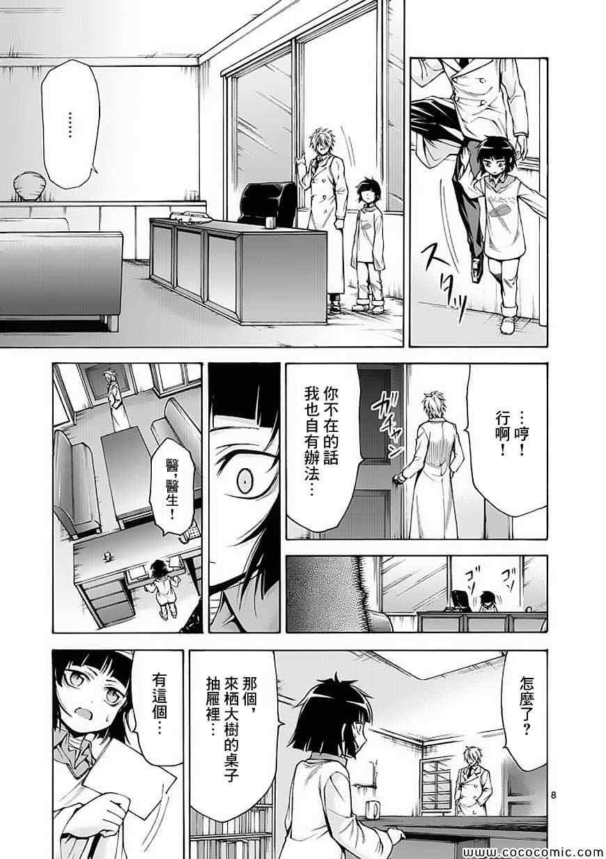 第51话